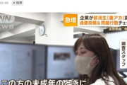 企業さん、就活生の裏アカまで調査するように