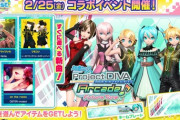 【maimai】(22/02/25)「Project DIVAちほー3」で楽曲が3曲追加！ さらに「niconico」に「春嵐」「ラグトレイン」の2曲が登場！！