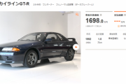 昔のスカイラインGT-Rの中古車がプレミア価格になってるらしいな