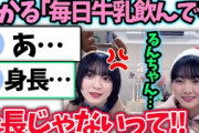森田ひかる山﨑天　視聴者に同情され怒るるんちゃん【文字起こし】櫻坂46