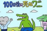 【悲報】電通ワニ「電通関わってなかったらテレビで宣伝されない」←これｗｗｗｗ