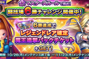 【イベント】闘技場で6勝出来ない……助けて……