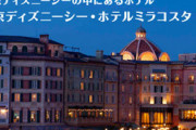 【炎上】ディズニーホテル「仮装パーティー開催するよ！参加費は1人あたり18000円！」 → 花嫁「そこで前撮りすると数十万以上もするのに！」