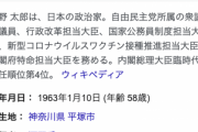 【悲報】河野太郎「ワクチン、希望量の３分の１しか調達できない」