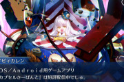 【FGO】デビルカレン＆超ベイビィカレンのモーション動画まとめ