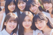 乃木坂46・5期生の写真集が累計売上10万部突破　少女から大人に変わる無邪気さと色香をたっぷり収録
