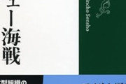 【J】ミッドウェー海戦に勝ってたらどうなってたの？