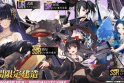 【アズレン】みんなの武蔵、酒匂、羽黒狙いで沼った結果・・・