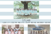 【STU48】2025年1月6日(月)『フクフェス番外編』第5弾開催決定🍎