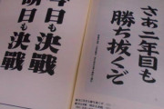 【急募】巨人阿部監督の自己犠牲冊子に書いてありそうなこと