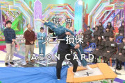【欅坂46】ゆいぽんのアクロバットｗｗｗｗｗｗｗｗｗｗｗ
