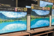 アイリスオーヤマがAI機能搭載の4Kテレビを25日から発売