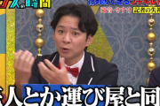 アンジャッシュ渡部「週刊誌記者は自分の仕事を子どもたちに誇れるのか？」