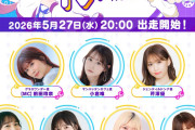 【ウマ娘】次回5/27(水)配信予定のぱかライブTV…これは花嫁ドンナとグランくるか！？←「カフェ3着目も…」