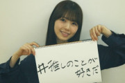 本日のハッシュタグがアンダラ関係なくてワロタｗ【乃木坂46】