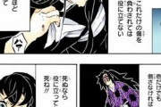 【画像】鬼滅の刃のこのシーン熱すぎるｗｗｗｗｗｗｗ