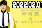 星野源とかいう陰キャなのか陽キャなのかよく分からない男