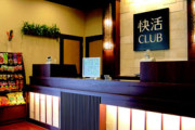 旅行行くんやが快活CLUBに泊まるのってどうなんや？