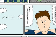 【勝者】なんだよこの漫画ｗｗｗ【注意】