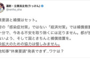 【超悲報】立憲民主党が支持率急落　日本維新の会が野党トップ