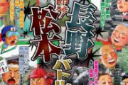 長野県「ち、チノちゃん！　廃液垂れ流さないで！」　茅野市「うるさいですね……」ﾄﾞﾌﾟﾄﾞﾌﾟﾄﾞﾌﾟ　