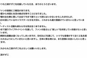 【悲報】三森すずこさん、アメリカへ移住