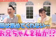 【動画】生田絵梨花、“公式お兄ちゃん”バナナマン設楽とCMで共演！14歳からの仲を感じる息のあった軽快トークも！　新CM「踊っているだけの生田」篇・「Vitality＆救Ｑ隊Ｃｕｂｅ」篇