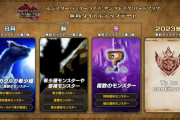 【MHR:S】秋のタイトルアップデート第２弾で追加されるモンスターってエスピナス亜種かな？【モンハンライズ：サンブレイク】