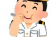 【悲報】海上自衛隊の ”最高機密情報” がTwitterで流出してしまうｗｗｗｗｗ