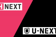 U-NEXTについてワイが良いこと教えてやる