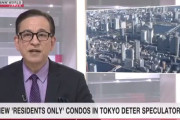 【海外の反応】日本の不動産会社が海外人投資家などの新築マンション買い漁りに対抗