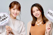 櫻坂46菅井友香×小林由依、イオンバズっとセール開催をPR！