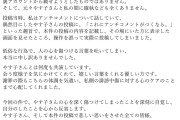 【悲報】フワちゃん、ガチのマジの謝罪文を出してしまう…真面目になりすぎてキャラ崩壊