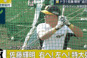 阪神・佐藤輝明、右へ左へ柵越え9本！ バックスクリーン直撃弾で怪力ぶり発揮