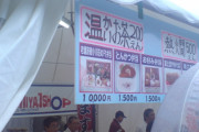 オードリー春日「駅弁に1000円の価値ある？」  [194767121]