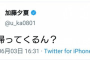 アイドルが誤爆っぽいツイート。一時騒然となるも、他メンバーが必死にフォロー。この行動にヲタは賛否両論の声