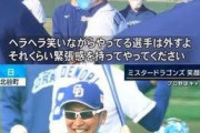 立浪「我々は独自の球団を建設している」