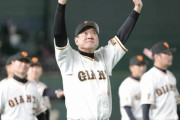 巨人山口オーナー「原監督の采配は素晴らしい。FA選手と新外人が全部ハズレじゃ誰がやっても勝てない」