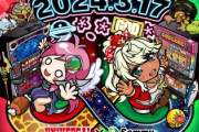 ユニバカ×サミフェス2024がいよいよ3/17開催！開場前の整列方法などを確認しておこう！！