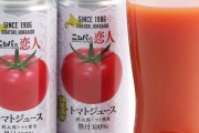 【朗報】半年間毎朝トマトジュース飲み続けた結果ァ！！！！！！！！！！！！