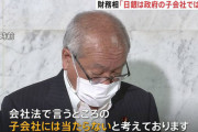 【動画】鈴木財務相「日銀、政府子会社でない」⇒ 安倍元首相の発言を否定