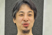 ひろゆき氏「どれかが起きなければ日本沈没」 挙げた5例に「無理ゲーじゃん」の声
