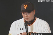 【悲報】阿部二軍監督「全員飯食わせてマッチョにする！ならなかったら3軍行きな？」