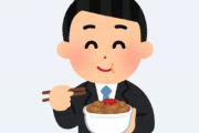 X民「仕事をしているパパ達が安い牛丼屋やうどん屋でお昼食べている中、豪華にお昼ランチや喫茶店でママ友と優雅にお茶しているのを見ると考えさせられる」 → 炎上