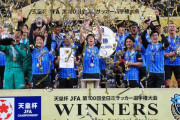 ◆天皇杯◆6年ぶり「元日決勝」復活プランが浮上　27年1月1日実施が有力
