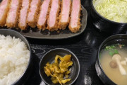 【急募】このハムカツ定食に出せる値段
