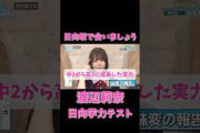 「中2から高2に成長!? 渡辺莉奈の珍回答が可愛すぎる」