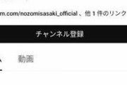【画像】佐々木希さん、生まれ持った顔面がただ良かっただけでとんでもない再生数を稼いでしまう・・・・・・・・・・
