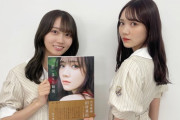 写真集と同じ顔www 田村真佑＆矢久保美緒『生のアイドルが好き』スタジオショットが公開！！！【乃木坂46】