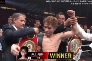 井上尚弥､ムロジョン･アフマダリエフに3-0の判定勝ち メイウェザーらに並ぶ世界戦26連勝